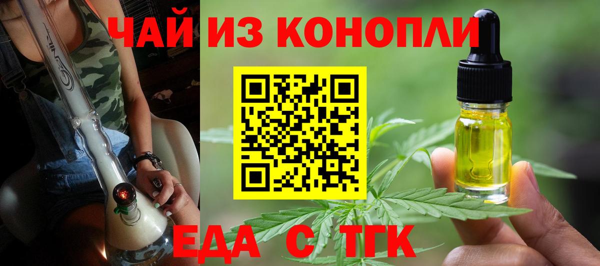 Новоалтайск  Cannafood марихуана  Вход с VPN 