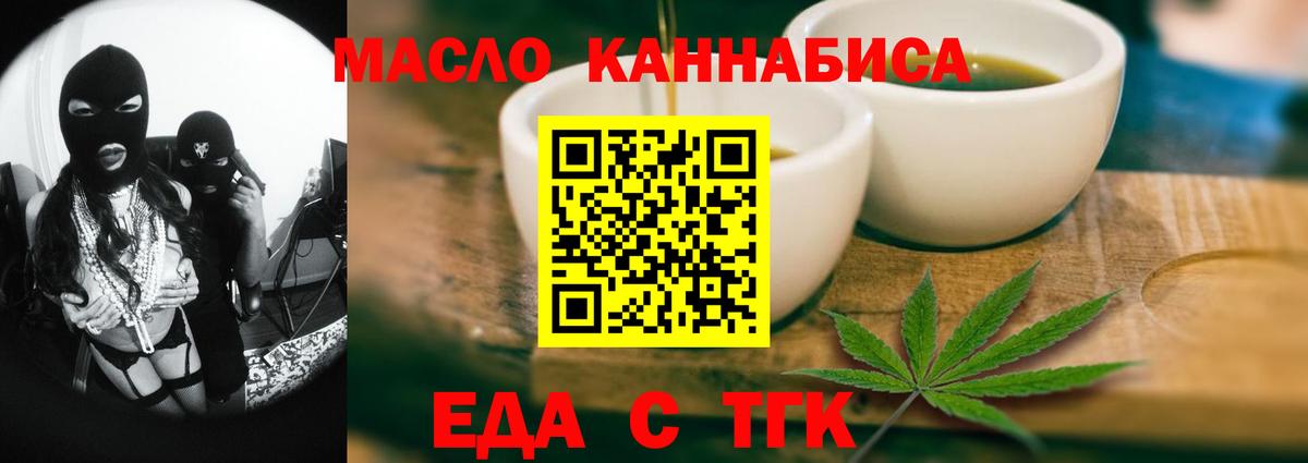Canna-Cookies конопля Новоалтайск