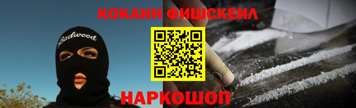 Cocaine Эквадор Новоалтайск