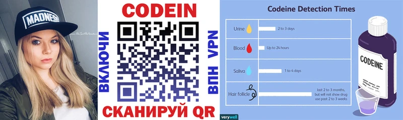 Кодеин напиток Lean (лин)  Новоалтайск 