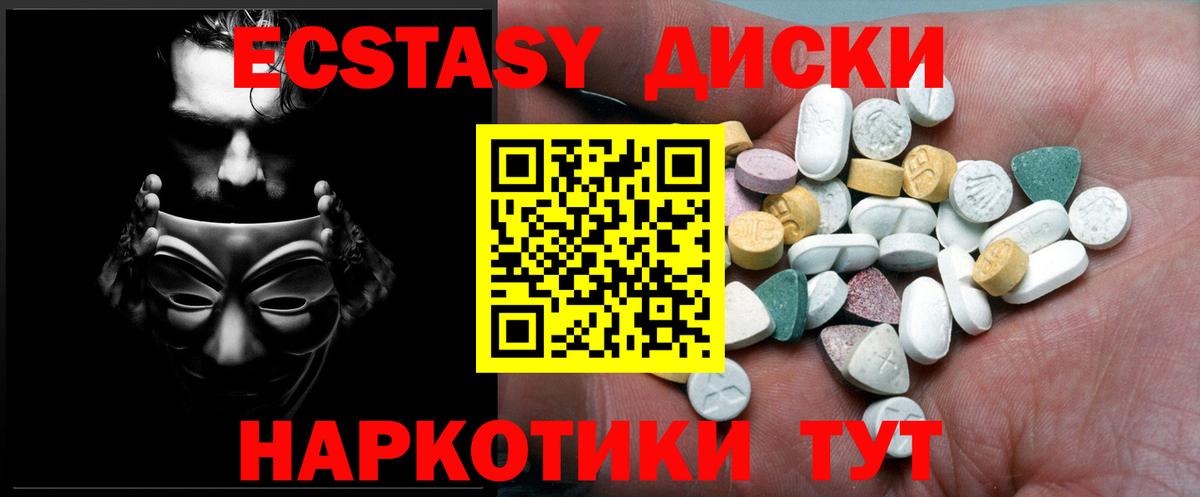 Новоалтайск  Экстази 300 mg  Вход с VPN  Ecstasy DUBAI 
