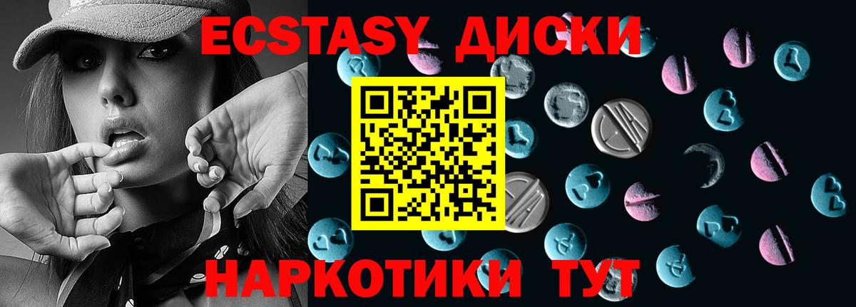 ЭКСТАЗИ XTC Новоалтайск