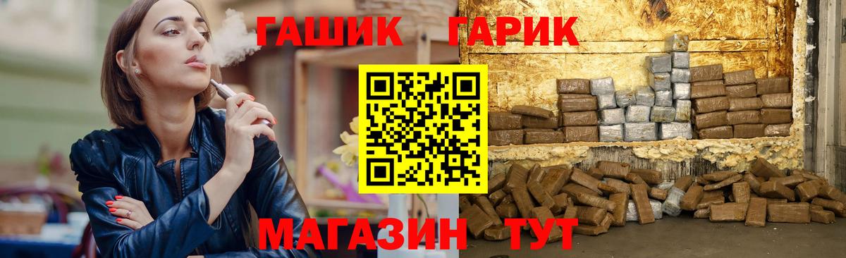 ГАШ VHQ Новоалтайск