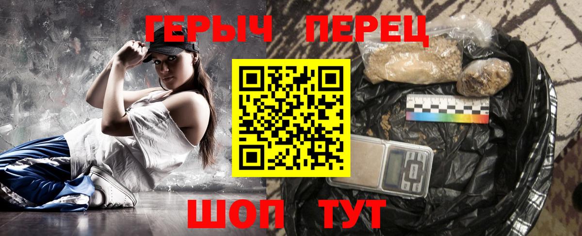 ГЕРОИН герыч Новоалтайск