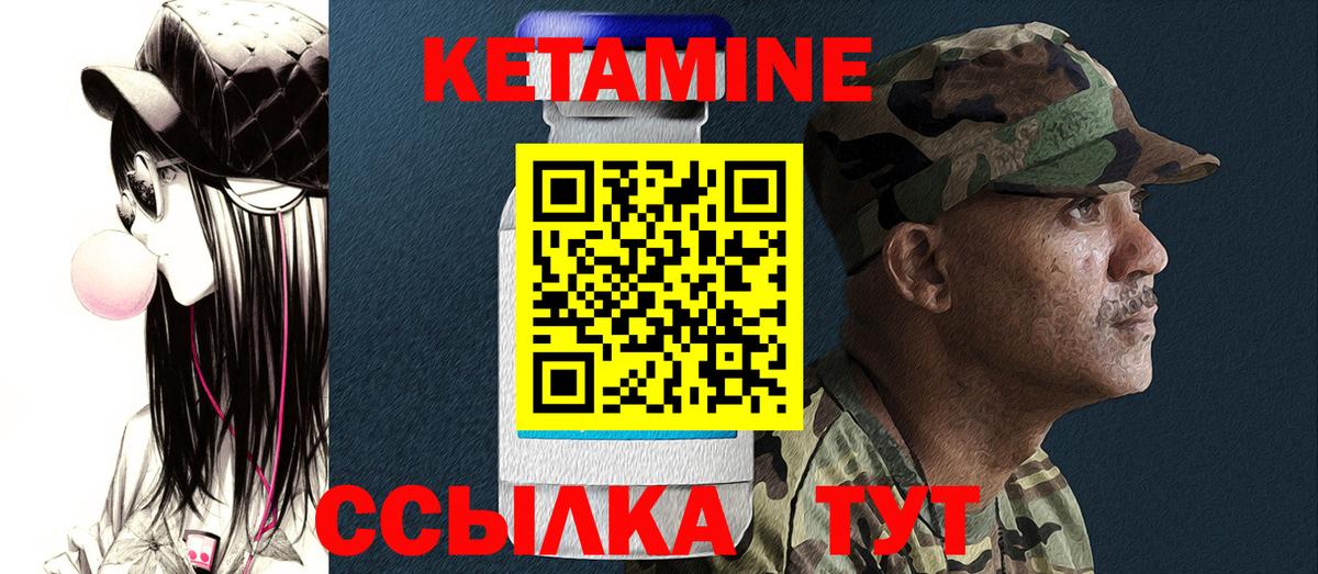Кетамин ketamine  сайты даркнета как зайти  Новоалтайск  Вход с VPN  Кетамин VHQ 