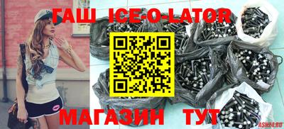гашик Изобильный