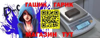 гашик Изобильный