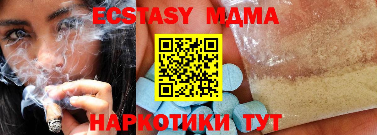 MDMA кристаллы  МДМА  МДМА Molly  Новоалтайск  Вход с VPN 