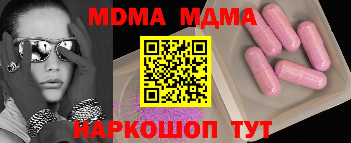 МДМА VHQ Новоалтайск