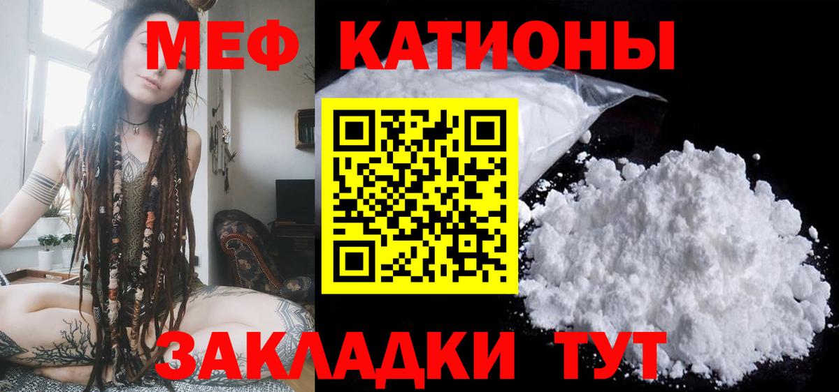 Меф Новоалтайск