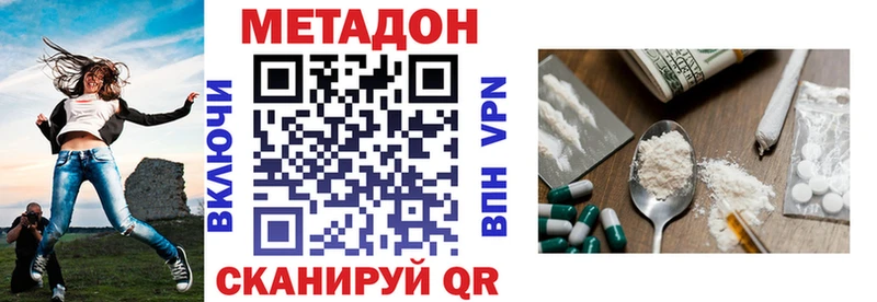 Метадон белоснежный  дарнет шоп  Новоалтайск 