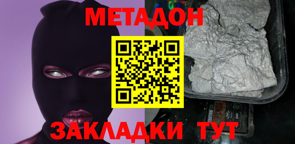 darknet наркотические препараты  Метадон белоснежный  МЕТАДОН VHQ  Вход с VPN  Новоалтайск 