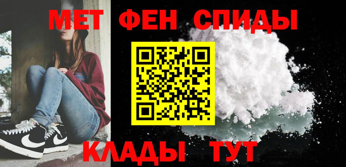 МЕТАМФЕТАМИН Methamphetamine  МЕТАМФЕТАМИН Methamphetamine  Вход с VPN  Новоалтайск 