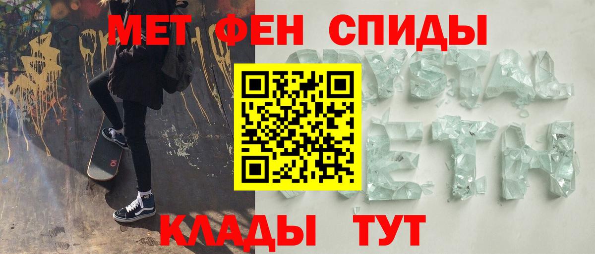 Метамфетамин Декстрометамфетамин 99.9% Новоалтайск