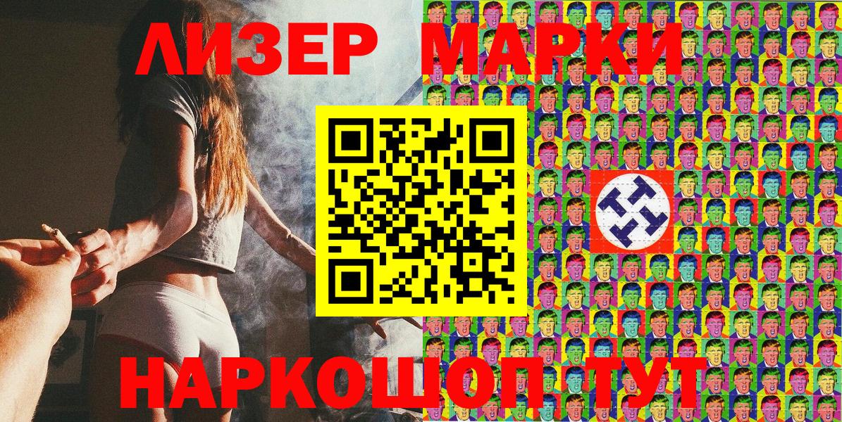 Марки 25I-NBOMe 1500мкг Новоалтайск