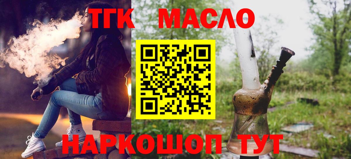ТГК вейп  Вход с VPN  Новоалтайск 